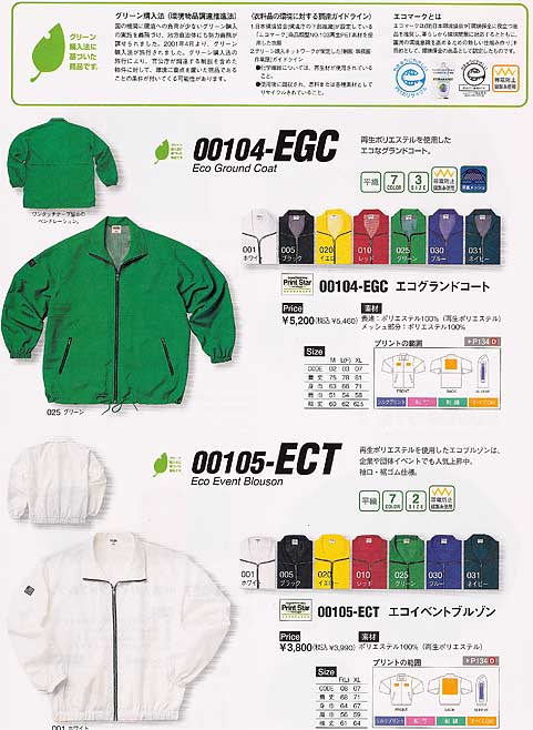 ジャンパー ブルゾン プリント、スッタフジャンパー イベントブルゾン